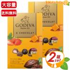 ショッピングゴディバ 【GODIVA】ゴディバ G ショコラ アソートメント 大容量 334g (33個入)×2セット 塩キャラメル ダークカカオ ストロベリー チョコレート お菓子【コストコ】