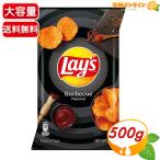 [Lay's] Rays картофель chip s барбекю тест большая вместимость 500g BBQ картофель chip легкая закуска сладости закуска party [ затраты ko]
