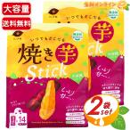 [ соотношение . дом ] в любое время везде жарение клубень палочка большая вместимость 700g (14 пакет входить )×2 комплект большой .. упаковка жарение сушеный картофел жарение .. батат батат без добавок [ затраты ko]