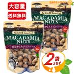 [ Delta ]. имеется macadamia соль тест большая вместимость 600g×2 комплект macadamia орехи мака te mia орехи рука . трещина . орехи сладости закуска закуска бобы [ затраты ko]