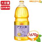 【金龍魚】アマニ油 大容量 1670g 亜麻仁油 フラックスシードオイル オメガ3 α-リノレン酸 食用油 植物油 調理油【コストコ】