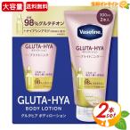 [Vaseline]vase кольцо rutahia корпус лосьон b подсветка большая вместимость 300ml× 2 шт grutachi on увлажнитель уход за телом pi-chi& rose. аромат [ затраты ko]