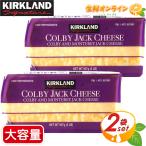 {907g×2 шт. комплект }[KIRKLAND] машина Clan doko рубин Jack сыр очень большой размер натуральный сыр затраты ko сыр прохладный рефрижератор [ затраты ko]