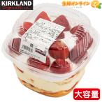 【KIRKLAND】ストロベリーカスタードクリームケーキ 大容量 約1300g コストコ ケーキ カークランドシグネチャー クール冷凍【costco コストコ通販】