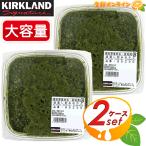 { примерно 1000g×2 шт. комплект }[KIRKLAND] машина Clan do Miyagi префектура производство горячая вода через ... мекабу водоросли клетчатка минерал изобилие затраты ko мекабу прохладный рефрижератор рейс [ затраты ko почтовый заказ ]