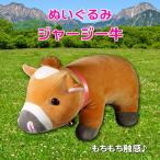 清泉寮ジャージー牛ぬいぐるみ L