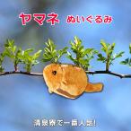 ショッピングぬいぐるみ 清泉寮やまね ぬいぐるみ