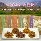  Kiyoshi Izumi . тщательно отобранный . солености tsukemono 