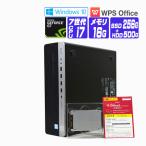 デスクトップパソコン 中古 パソコン Windows 10 オフィス付き SSD 搭載 2017年 HP EliteDesk 800 G3 第7世代 Core i7 メモリ 16G SSD 256G + HD 500G GeForce