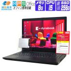 ノートパソコン 中古 パソコン Windows 7 Pro 64bit オフィス付き 新品SSD 東芝 dynabook R35 第4世代 Core i5 メモリ8G SSD256G テンキー HDMI DtoDドライブ無