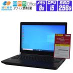 ノートパソコン 中古 パソコン Windows 10 オフィス付き SSD 2016年製 東芝 dynabook R73 13.3 第6世代 Core i5 2.4G メモリ 8G SSD 256G Webカメラ ドライブ無