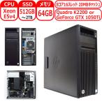 HP Z440 Workstation 8コア 16スレッド 20MBキャッシュ Xeon E5 1680 v4 3.40GHz メモリ 64GB SSD 512GB ~ 2TB Quadro K2200 ( GeForce GTX 1050Ti に変更可能)