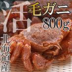  Hokkaido производство . четырёхугольный волосатый краб 1 хвост 800g передний и задний (до и после) Hokkaido специальный продукт подарок подарок по случаю конца года подарок на Bon Festival краб краб .