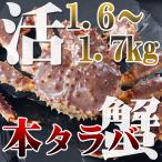 . камчатский краб 1 хвост 1.6~1.7kg передний и задний (до и после) Hokkaido специальный продукт подарок подарок по случаю конца года подарок на Bon Festival краб краб .