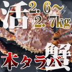 . камчатский краб 1 хвост 2.6~2.7kg передний и задний (до и после) Hokkaido специальный продукт подарок подарок по случаю конца года подарок на Bon Festival краб краб .