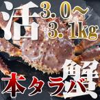 . камчатский краб 1 хвост 3.0~3.1kg передний и задний (до и после) Hokkaido специальный продукт подарок подарок по случаю конца года подарок на Bon Festival краб краб .