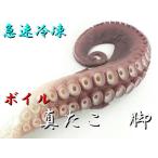  внезапный скорость рефрижератор! Hokkaido производство очень большой подлинный .. ножек 1.3~1.5kg передний и задний (до и после) 1 шт. 