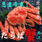  выгодная покупка! Hokkaido производство рефрижератор .... мужской 2.6kg передний и задний (до и после) 1 хвост 
