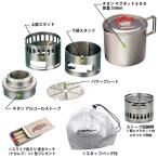 エバニュー(EVERNEW)チタンアルコールストーブ + チタンポット500(RED)セット