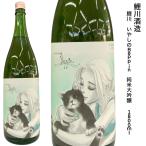  японкое рисовое вино (sake) обыкновенный карп река sake структура дзюнмаи сакэ большой сакэ гиндзё .... Beppin 1.8L сезон ограничение 