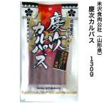  закуска . следующий karu Pas 130g красный острый перец черный перец использование sake. кнопка, ручка настройки закуска рис . еда мясо . фирма 