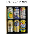 レモンサワー 飲み比