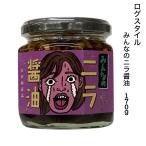  приправа все. чесночный лук соевый соус 170g LogStyle Ooita Special производство 