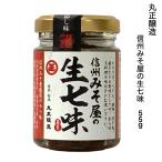  Shinshu miso магазин. сырой 7 тест 55g круг правильный . структура 