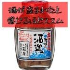 Yahoo! Yahoo!ショッピング(ヤフー ショッピング)酒盗 しゅとう 甘口 なめびん おつまみ 120ｇ かつおの内臓の塩漬け 着色料なし 合成保存料なし お取り寄せグルメ ご当地