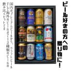 ショッピングビール お中元 プレミアムビール ギフト 12本入 詰合せ 包装 のしつけ無料