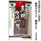  закуска подлинный рисовое поле karu Pas 130g sake. ... закуска оленина ввод рис . еда мясо . фирма 