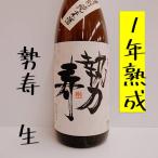 日本酒 福島 特別純米酒 勢寿 生酒 １年熟成 720ml 当店オリジナル 限定 千功成 檜物屋酒造店 地酒