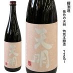  японкое рисовое вино (sake) небо Akira специальный книга@. структура персик цвет. небо Akira 720ml. sake структура Aizu производство гора рисовое поле . использование 