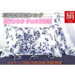 シルク枕カバー シルク ピロケース シルク100% シルク ピローケース 繻子織り生地 天然シルク グッスリ快眠 枕カバー v3