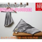 シルク枕カバー シルク ピロケース シルク100% シルク ピローケース 繻子織り生地 天然シルク グッスリ快眠 枕カバー v16