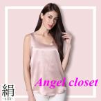 シルクキャミソール シルクインナ