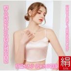 シルクブラジャーシルクブラ天然シル...