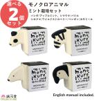  трава культивирование комплект 2 шт. комплект monokuro animal стартер комплект лесная земляника Apple мята базилик ромашка простой подарок подарок . новый керамика 