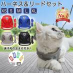 猫 ハーネス リード 散歩 用 外れない「全品2個で５％オフ」の 脱げない ダブルロック  ねこ ネコ 胴輪 子猫