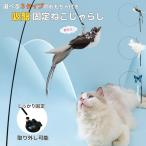 猫 おもちゃ じゃらし  ねこじゃらし 一人遊び グッズ  鳥 吸盤 道具 用 の 子猫  ネコ ねこ