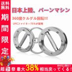 バーンマシンシリーズ フィットネス リハビリ 大胸筋トレーニング器具  トレーニング器具 筋トレ アームバー   負荷約25~50kg  The Burn Machine