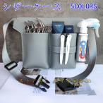  немедленная уплата ремень сумка PU кожа красота . парикмахер . триммер для сумка-ножницы si The - кейс 5 шт входить волосы - cut волосы - макияж салон Work оптимальный 5 цвет ..