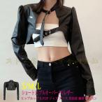 フェイクレザージャケット PU革 レディース ダンス衣装トップス ショート丈 ジャケット へそ出し HIPHOP ストリート系 舞台 ステージ衣装 公演服 イベント