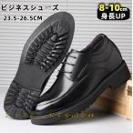 シークレットシューズビジネスシュー...