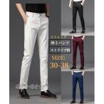 スーツパンツ メンズ ビジネス 紳士パンツ スリムパンツ ストレートパンツ ストライプ柄 長ズボン スラックスパンツ ボトムス 春秋夏 スキニーパンツ  脚長