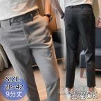 スラックス メンズ ビジネスパンツ ストライプ柄 ボトムス 9分丈 美脚 着痩せ 快適ストレッチ ローライズ スリムパンツ 通勤 事務所 30代 40代 おしゃれ 春夏
