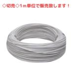 住電日立ケーブル 600V ビニル絶縁電線 アース線 単線 1.6mm 白 IV1.6シロ (1m単位 切売販売)