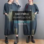ロングワンピース レディース デニムワンピース 長袖 ゆったり 大きいサイズ 体型カバー かわいい 藍 ポケット ロング丈 20代30代40代50代