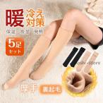  холодозащитный теплый 5 пар комплект носки женский гольфы толстый охлаждение брать . теплоизоляция .. повышение температуры офис девушки посещение школы ходить на работу модный толстый 