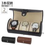  наручные часы кейс для хранения тубус type перевозка часы кейс для хранения 3шт.@ место хранения под дерево часы место хранения ke- Swatch кейс наручные часы место хранения ощущение роскоши 